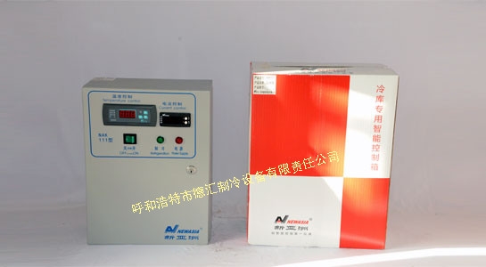 新亚洲冷库专用电控箱NAK111/5.5KW\7.5KW\10.5KW\15KW