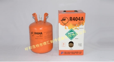 R404a巨化制冷剂/氟利昂/冷媒/雪种
