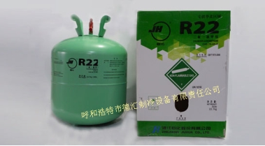 R22巨化制冷剂/氟利昂/雪种/冷媒22.7kg
